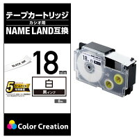 ネームランド 汎用テープカートリッジ カシオ XR-18WE 互換テープ 白 黒文字 8m 18mm(1個)